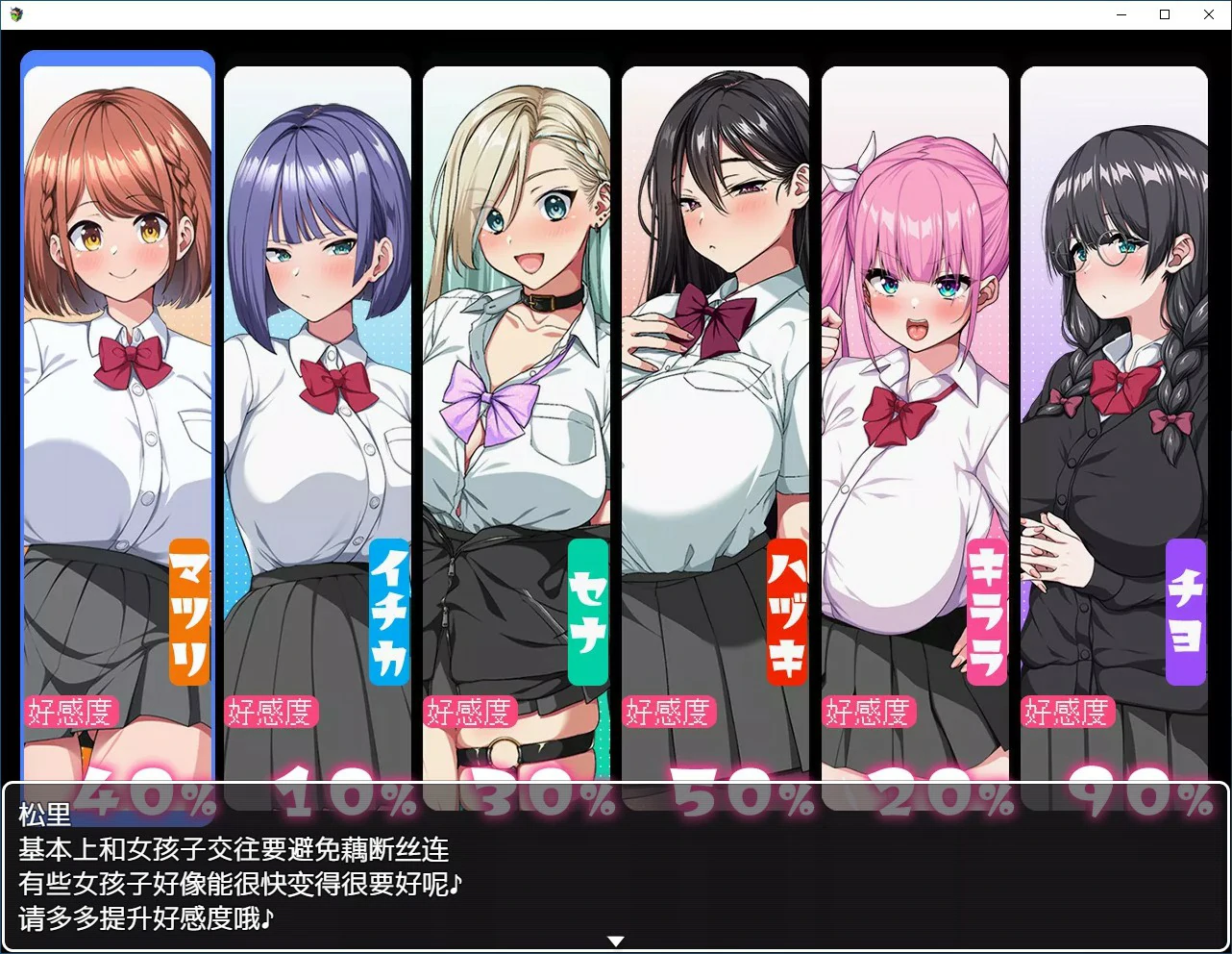 日式RPG【这就是泡姬学园】 官方中文版 3.6G