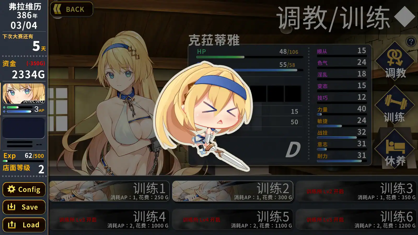 【SLG/动态/官中】赫雷斯的角斗场：Jerez's Arena V1.21 官方中文步兵版【PC/0.4G】 内容图 2