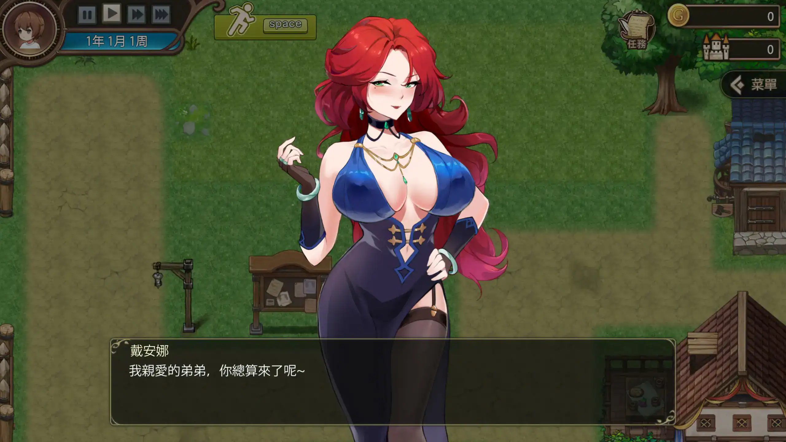 【日系SLG/动态/官中】边境之村 性爱与冒险 官方中文版【PC/0.24G】 封面图 2