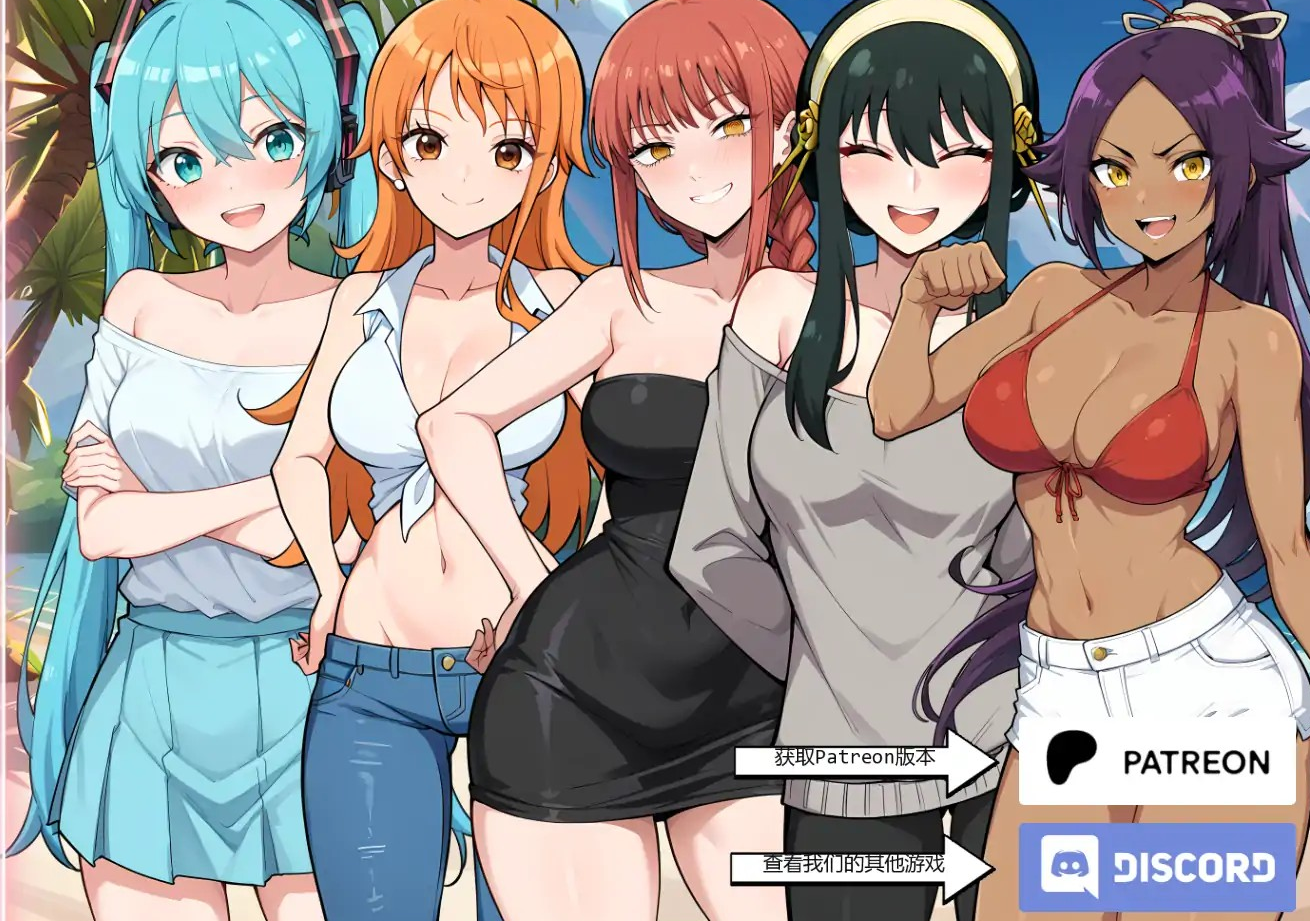 日式SLG【动漫主题度假村】v0.15 汉化版 PC+安卓 750MB