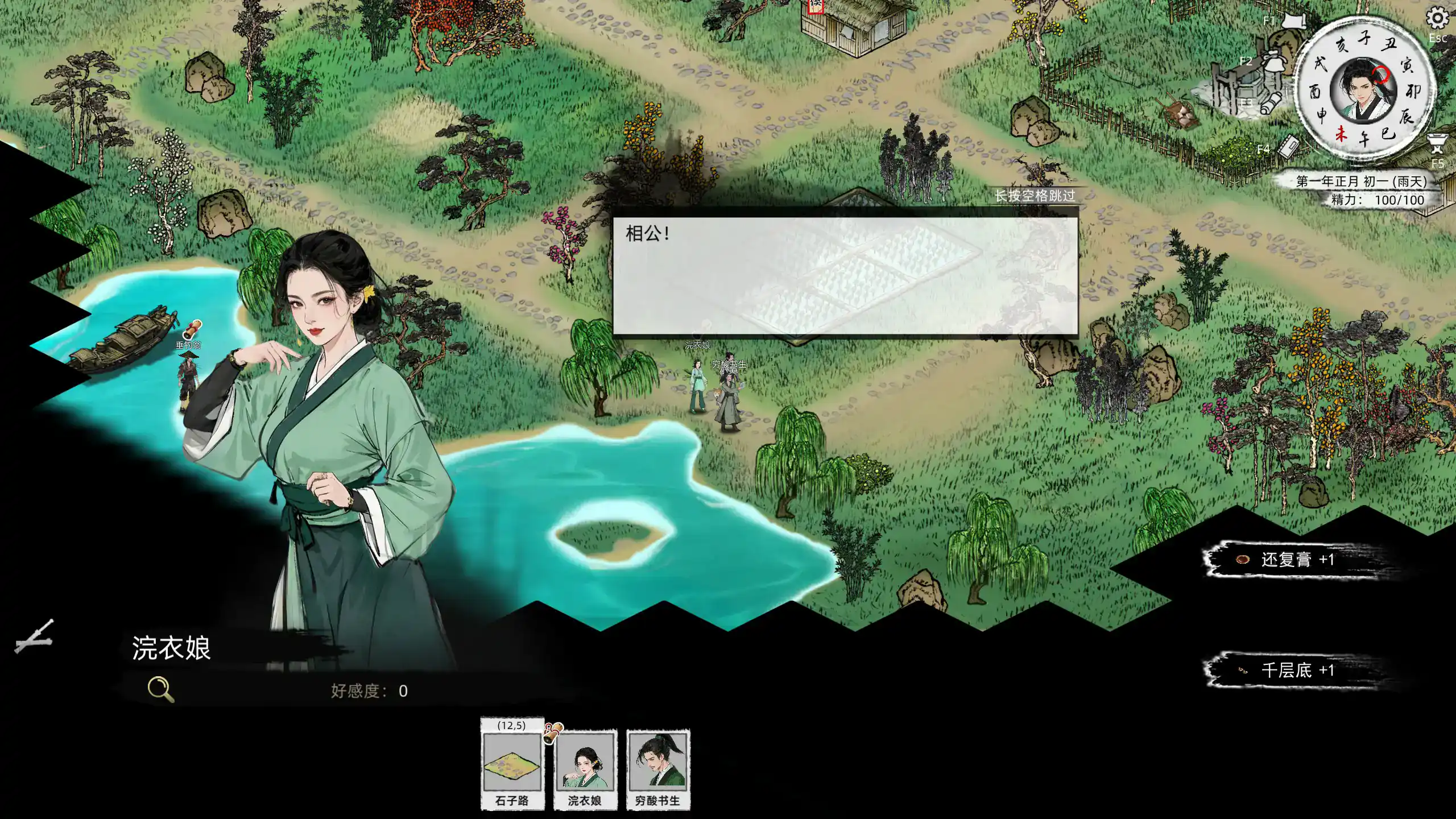 【国产RPG/古风/官中】刀剑江湖路 Ver1.0.1.2 官方中文 绅士MOD整合版【PC/6.46G】 内容图 2
