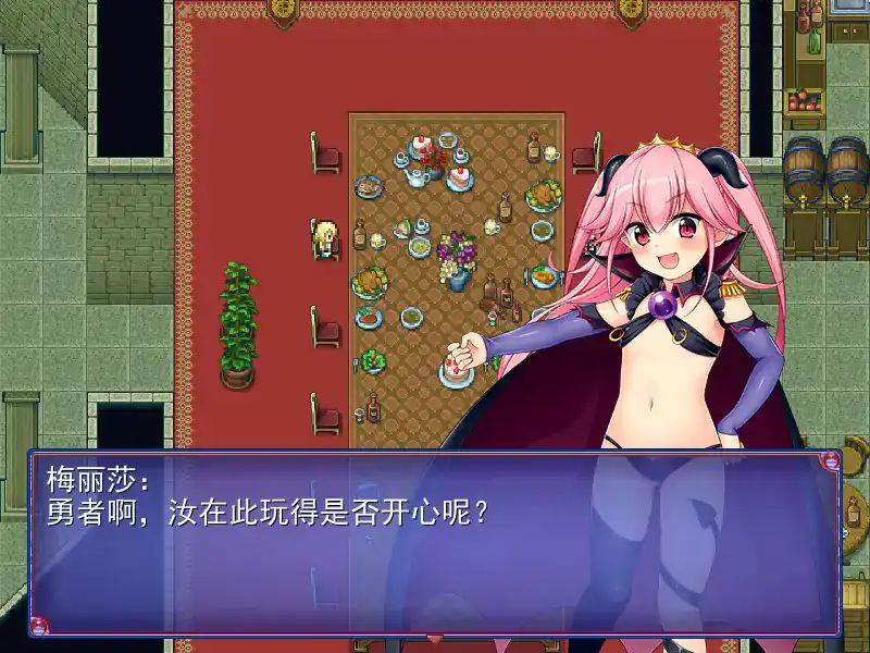 【日系RPG/动态/官中】女魔王梅丽莎的冒险V1.03 STEAM官方中文步兵版【PC/1G】 内容图 1