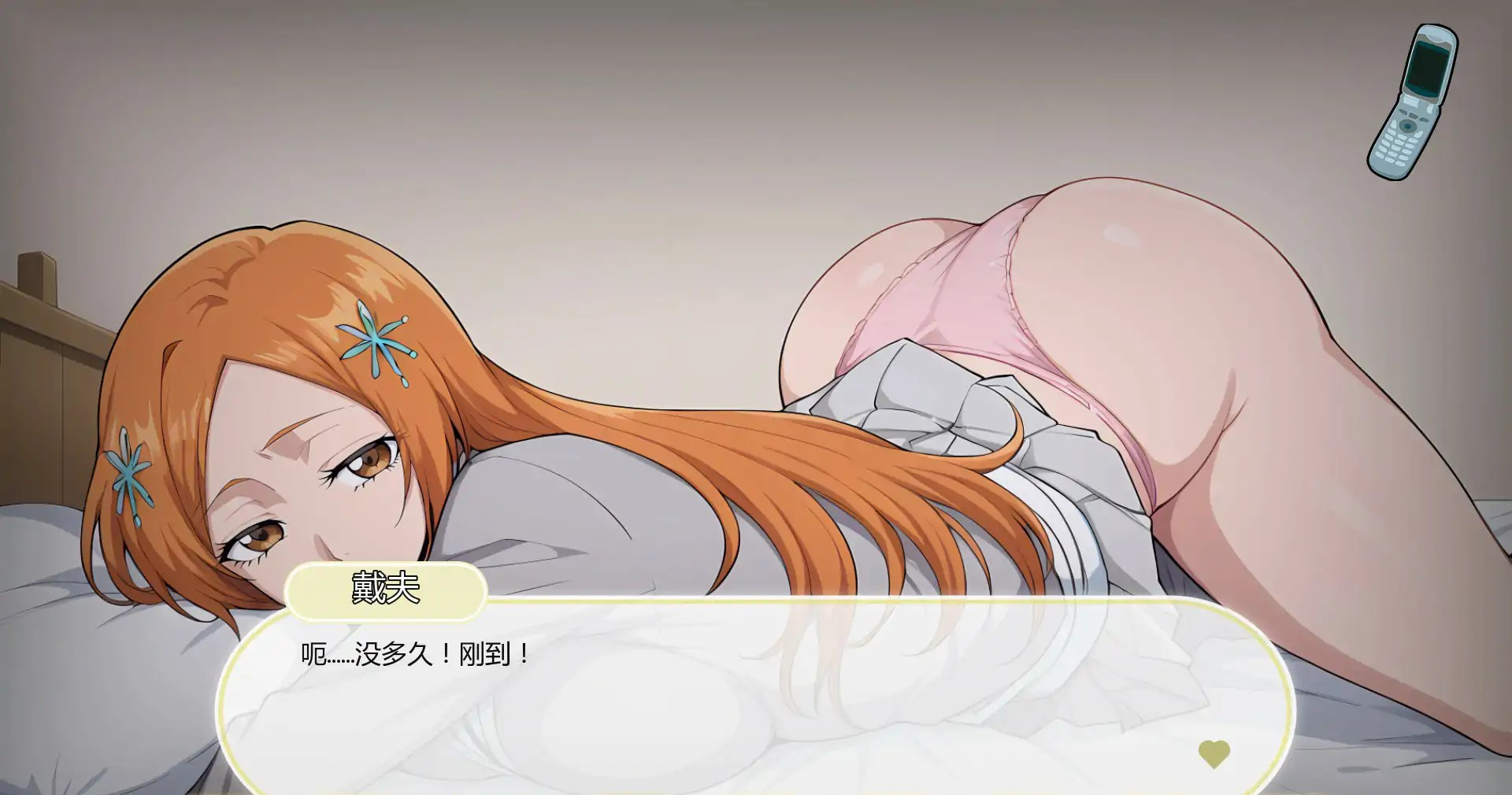 日式SLG【死神诱惑】 v0.6 汉化版 PC+安卓 600MB