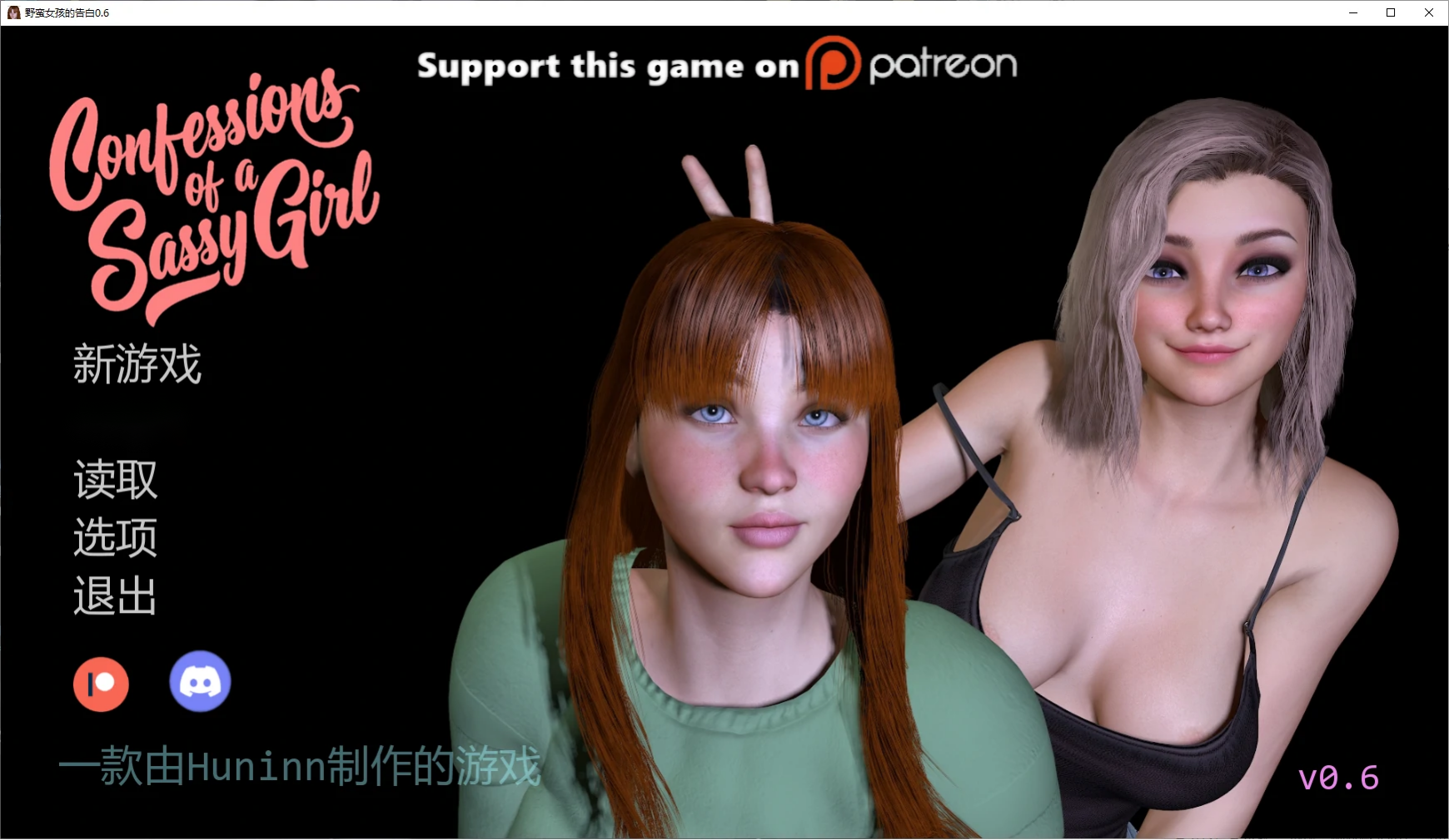 欧SLG【野蛮女孩的告白】v0.6 汉化版 PC+安卓 3.2G