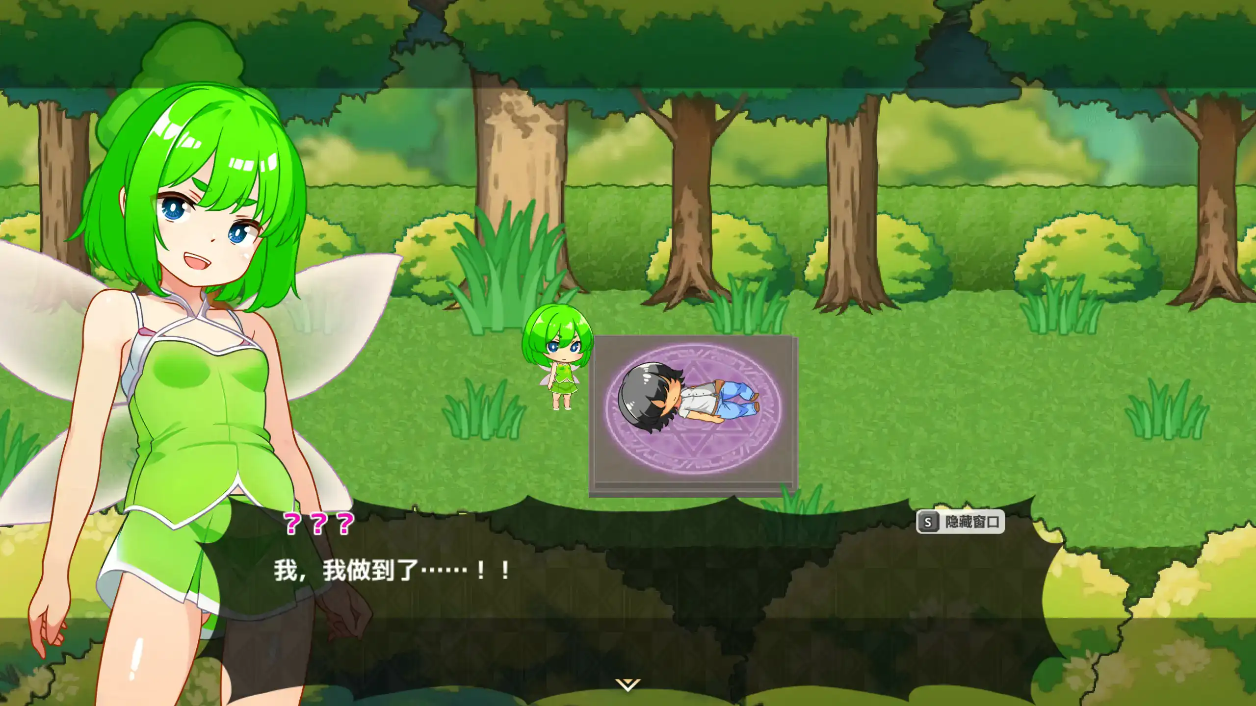 【日系RPG/2D/官中】蜂蜜村 在异世界也能为所欲为!? 官方中文步兵版【PC/0.25G】 封面图 2