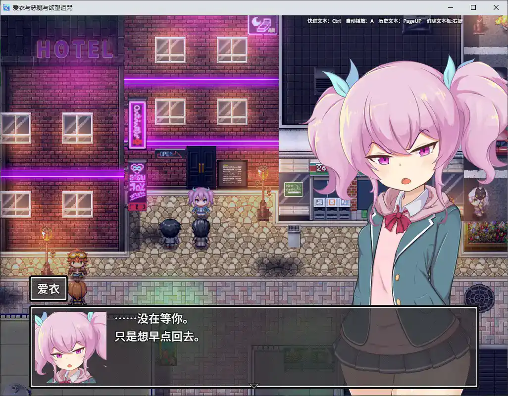【日系RPG/2D/官中】爱衣与恶魔与欲望诅咒 官方中文步兵版【PC/1.05G】 内容图 1