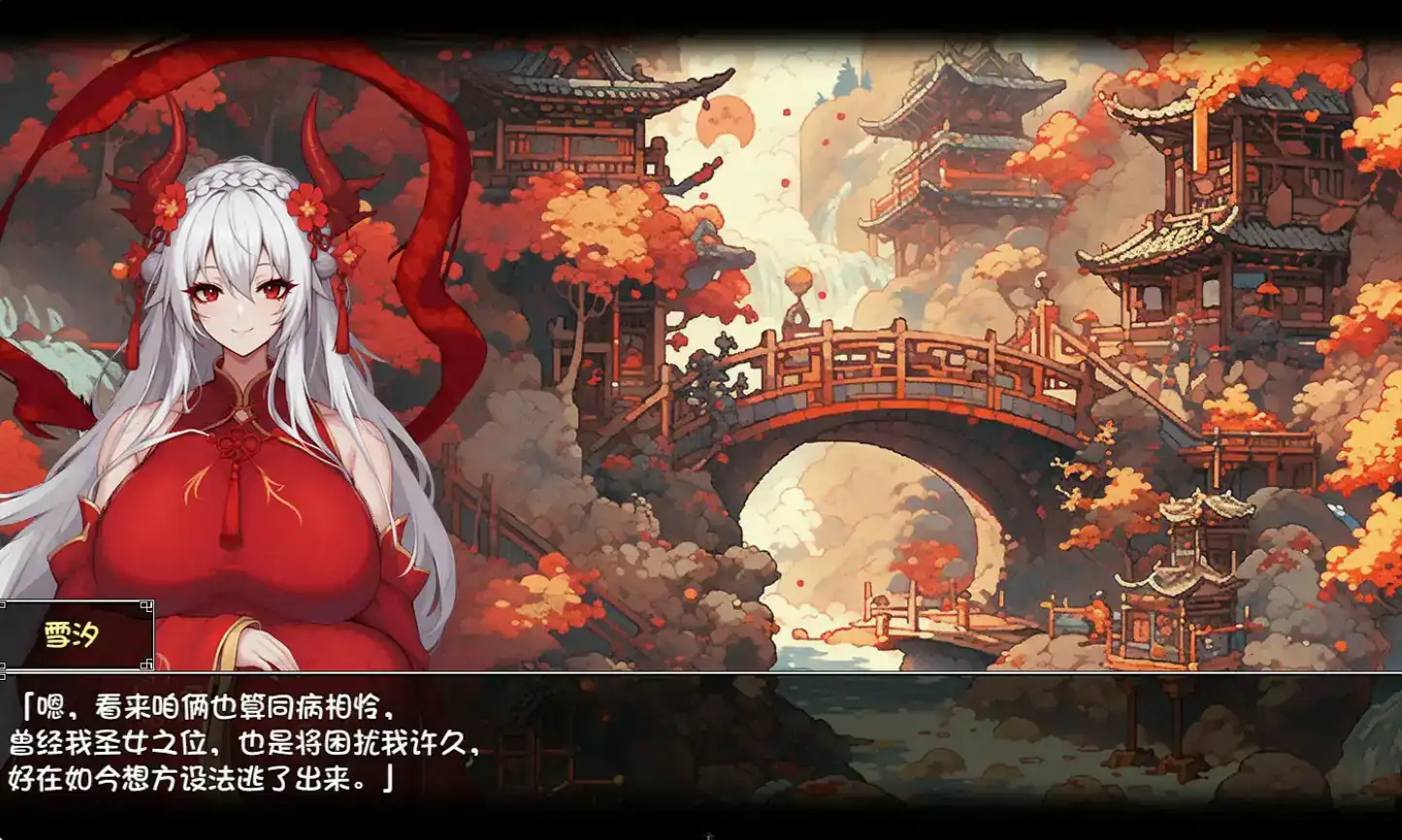 【国产RPG/2D/官中】我和龙女妈妈的玄幻之旅v0.30 官方中文版【PC/1.25G】 封面图 3