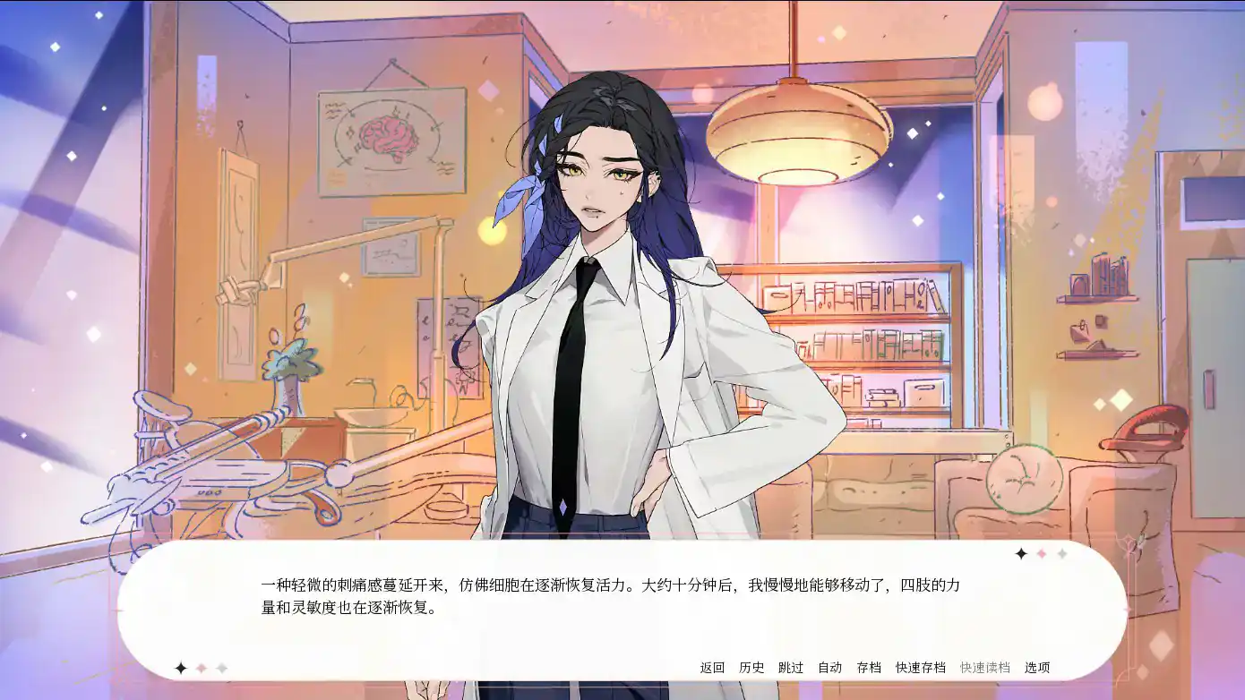 【日系ADV/2D/官中】绒毛咬:温柔地,带着牙齿 官方中文版【PC/0.99G】 内容图 1