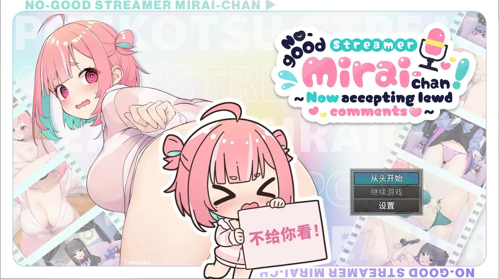 精致SLG【傻乎乎主播蔚来！】Steam官方中文版 7.2G