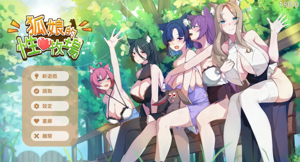 精致SLG【狐娘的性爱农场】v122405 Steam官方中文-步兵版 5.45G