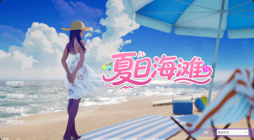神作3D沙盒【夏日海滩】v1.09 Steam官方中文步兵版 13G