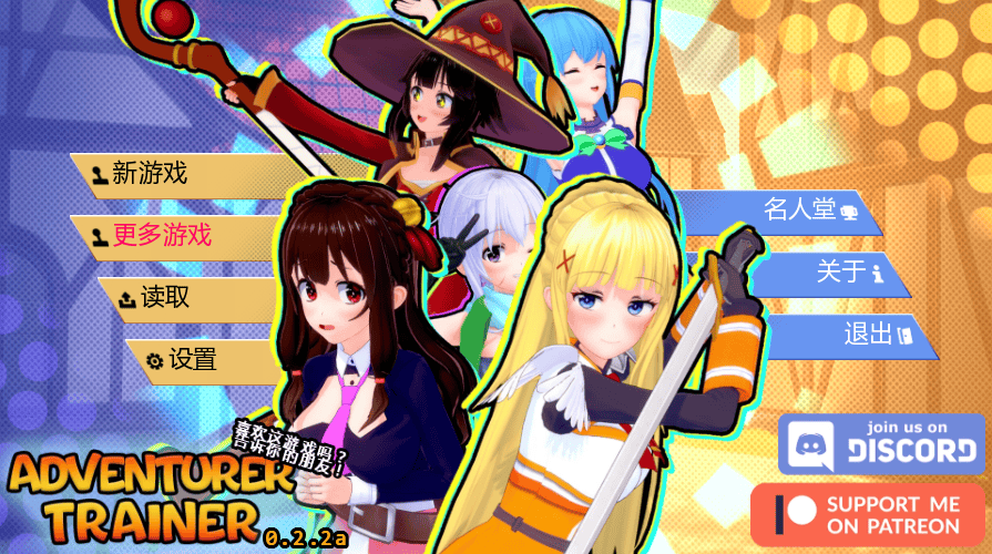 日式SLG【冒险家训练师】v0.2.2a 汉化版 PC+安卓 5G