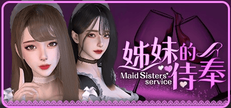 亚洲风-精致SLG【姊妹的侍奉】v1.260208 官方中文正式版 9.7G