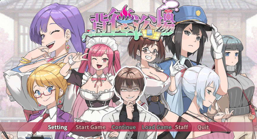 精致SLG【背德浴场】v0.046 Steam官方中文步兵版 4.3G