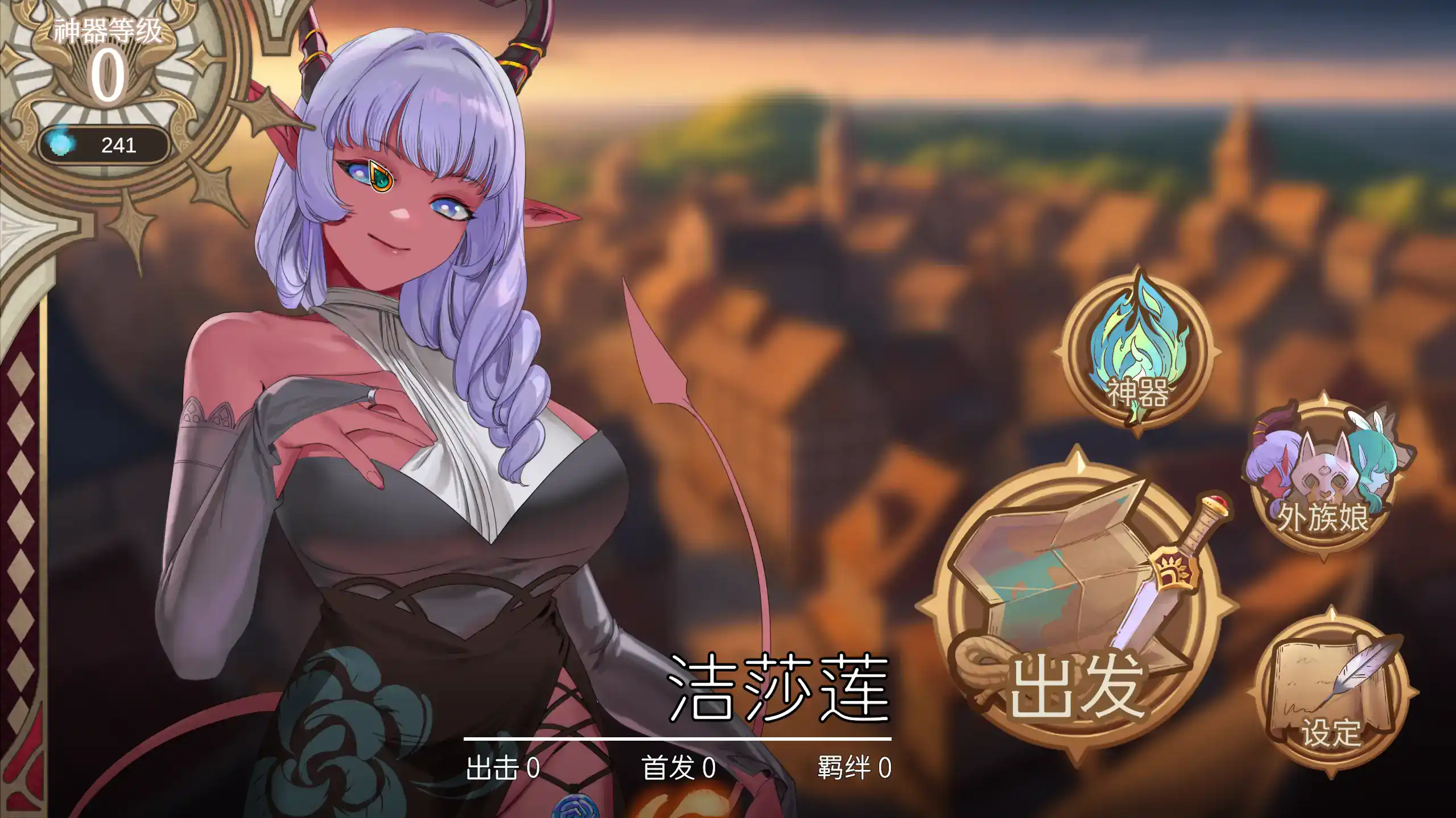 【日系RPG/官方中文/冒险】外族娘!请好好保护我吧!1.0 官方中文【PC/1.01G/新作】 内容图 2