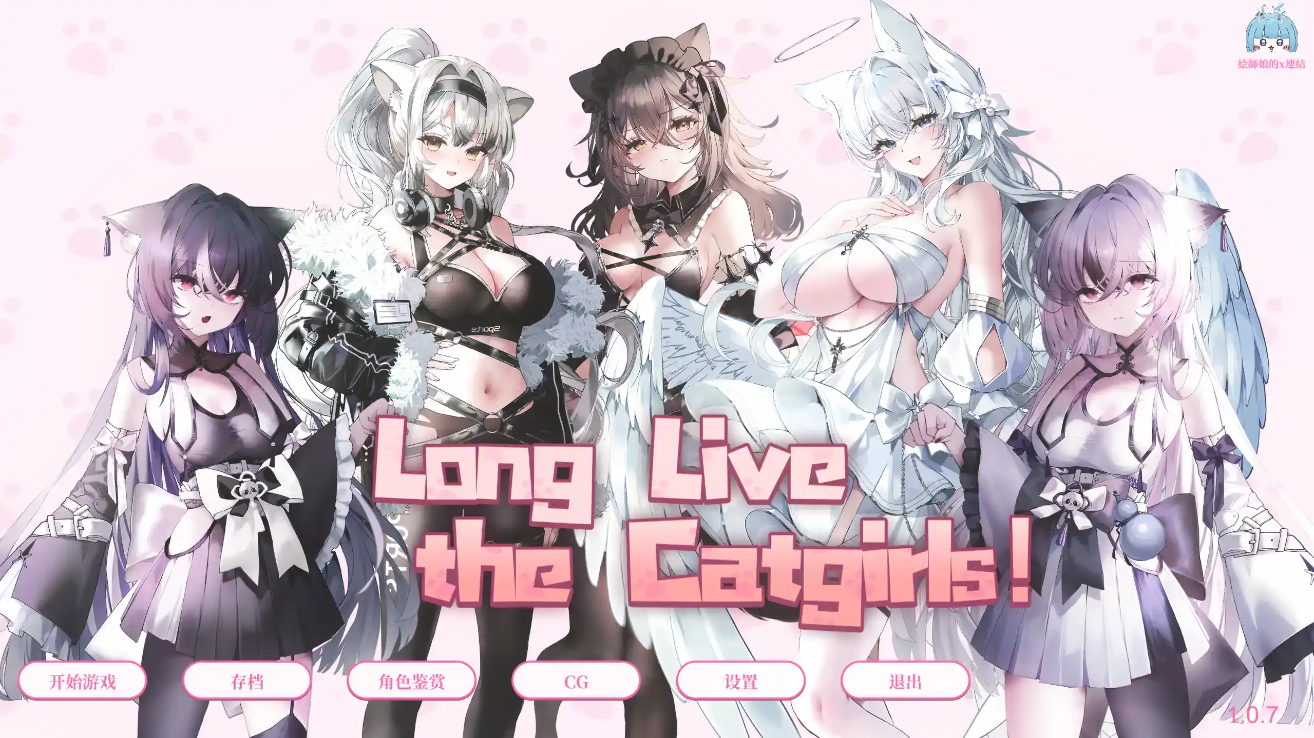 精致SLG【猫娘万岁】v1.0.7 官方中文 7.2G