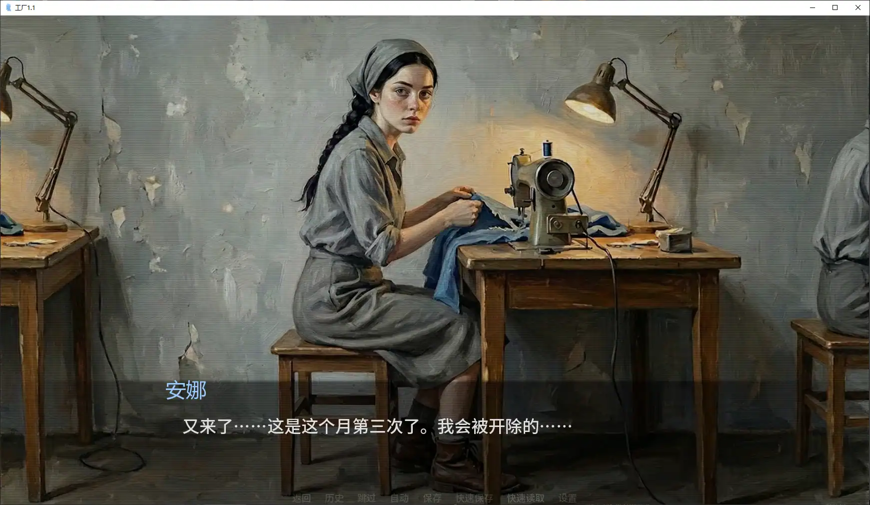 【欧美SLG/AI汉化/2D】工厂1.1 AI汉化版【PC+安卓/1.4G/更新】 封面图 2