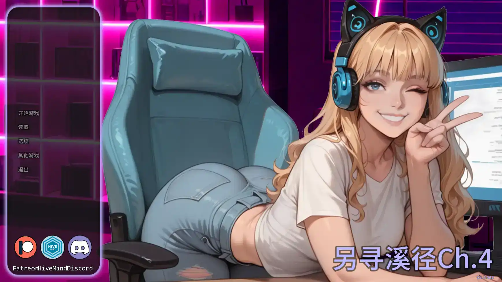 【日系SLG/AI汉化/腐败】另寻溪径Ch.4  AI汉化版【PC+安卓/0.63G/更新】 封面图 1