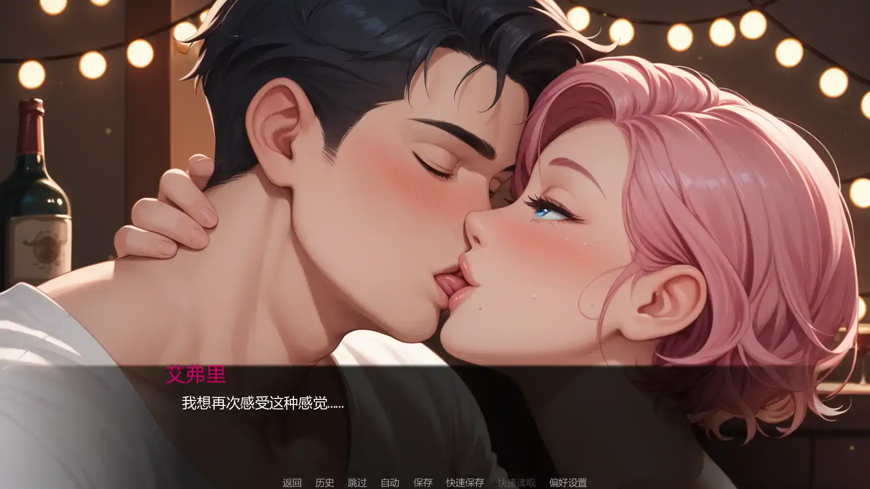 【欧美SLG/AI汉化/调侃】派对后的夜晚Ch.4v0.4.0  AI汉化版【PC+安卓/0.74G/更新】 内容图 3