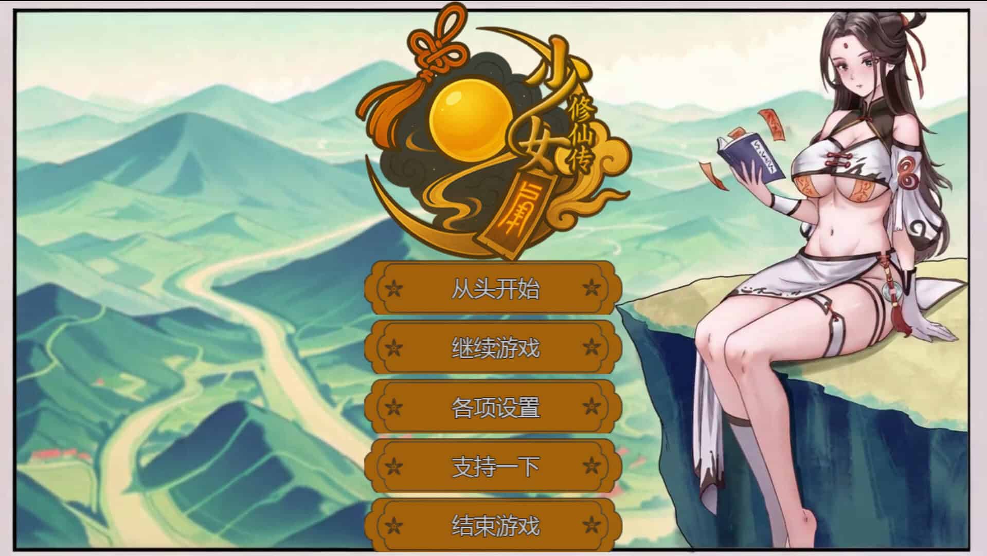 图片[1]-【仙侠RPG/官中/步兵/PC】少女修仙传 Ver0.2.0.1 官方中文步兵版【733M】-嘤嘤怪之家