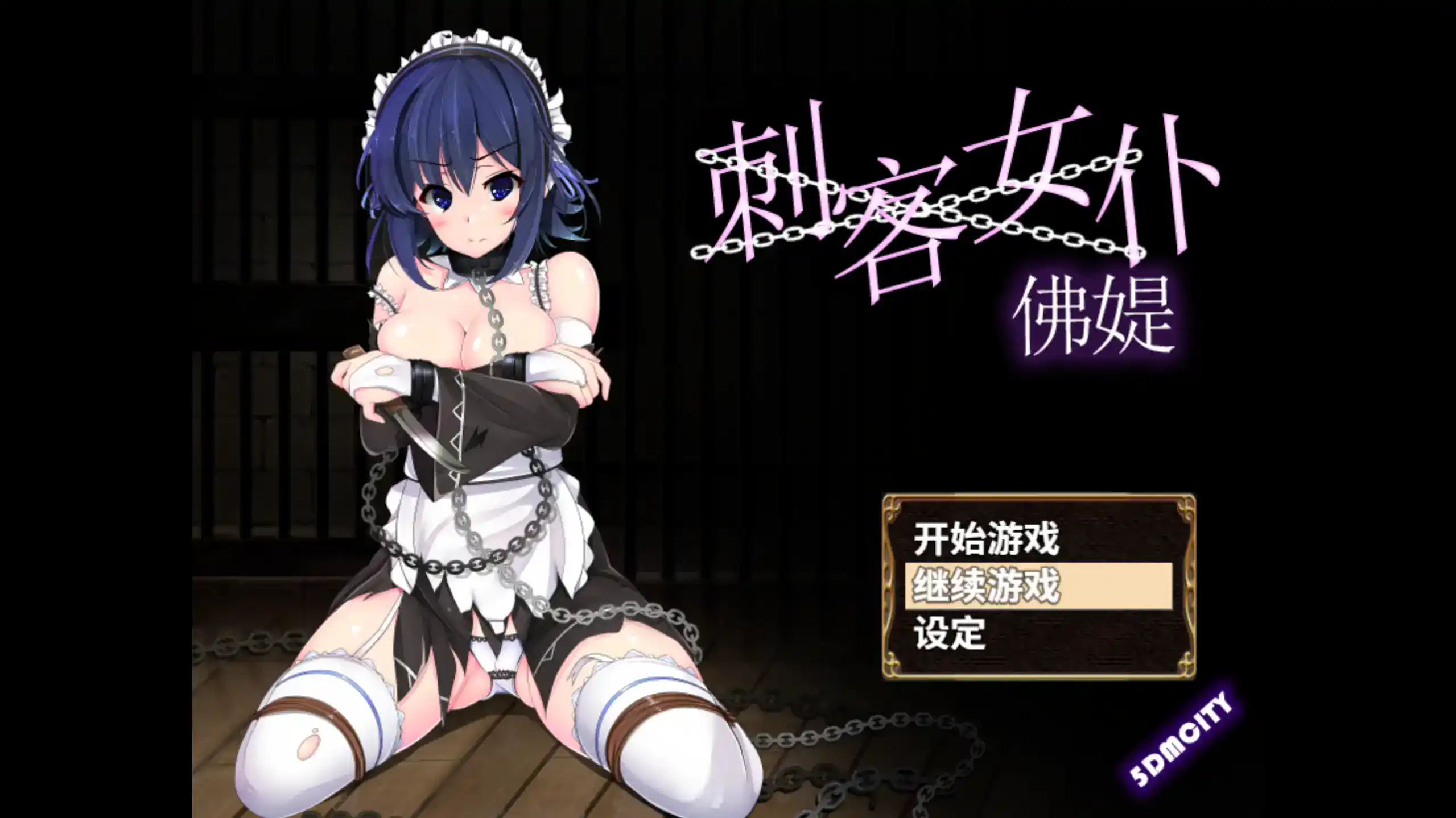 【日系RPG/官方中文/冒险】刺客女仆佛媞1.02 官方中文【PC+安卓/0.55G】 封面图 1