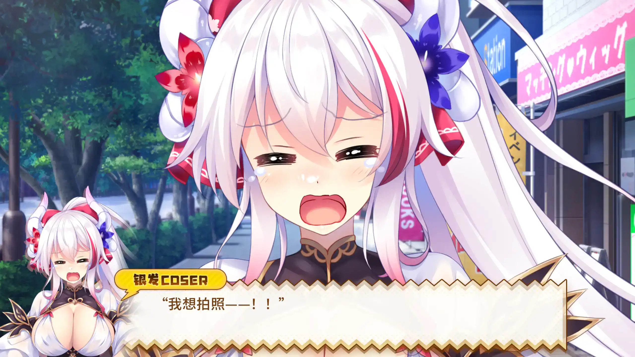 【日系ADV/官方中文/步兵】欢迎来到龙娘咖啡厅1.0 官方中文【PC/3.31G】 封面图 3