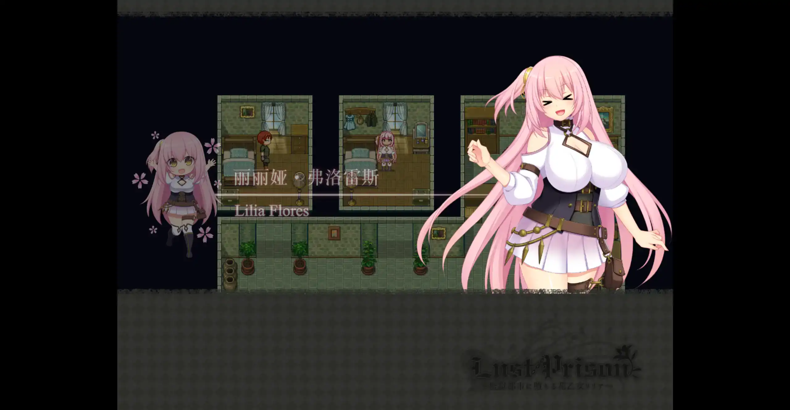 【日系RPG/官方中文/冒险】乱欲牢城监狱都市的花之少女1.01 官方中文【PC/4.59G】 封面图 2