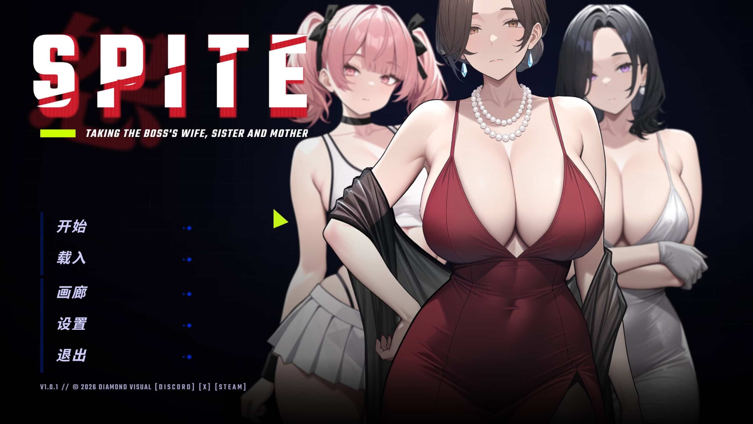 精致SLG【恶意：夺走老板的妻子、妹妹和母亲】v1.7.0 官方中文-步兵版 1.35G