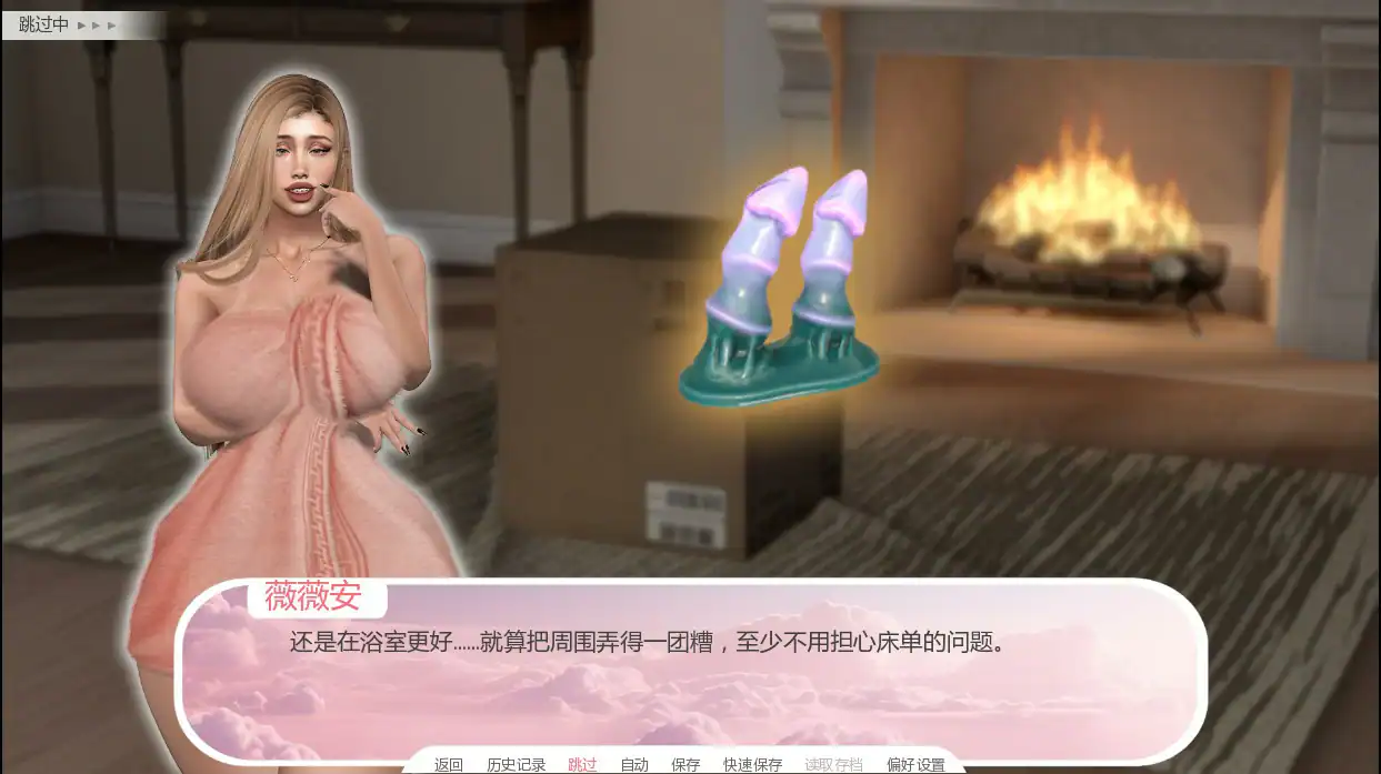 【亚洲SLG/AI汉化/后宫】成人用品送货:难忘一夜Full 1.0 AI汉化版【PC+安卓/1.6G/首发】 内容图 1