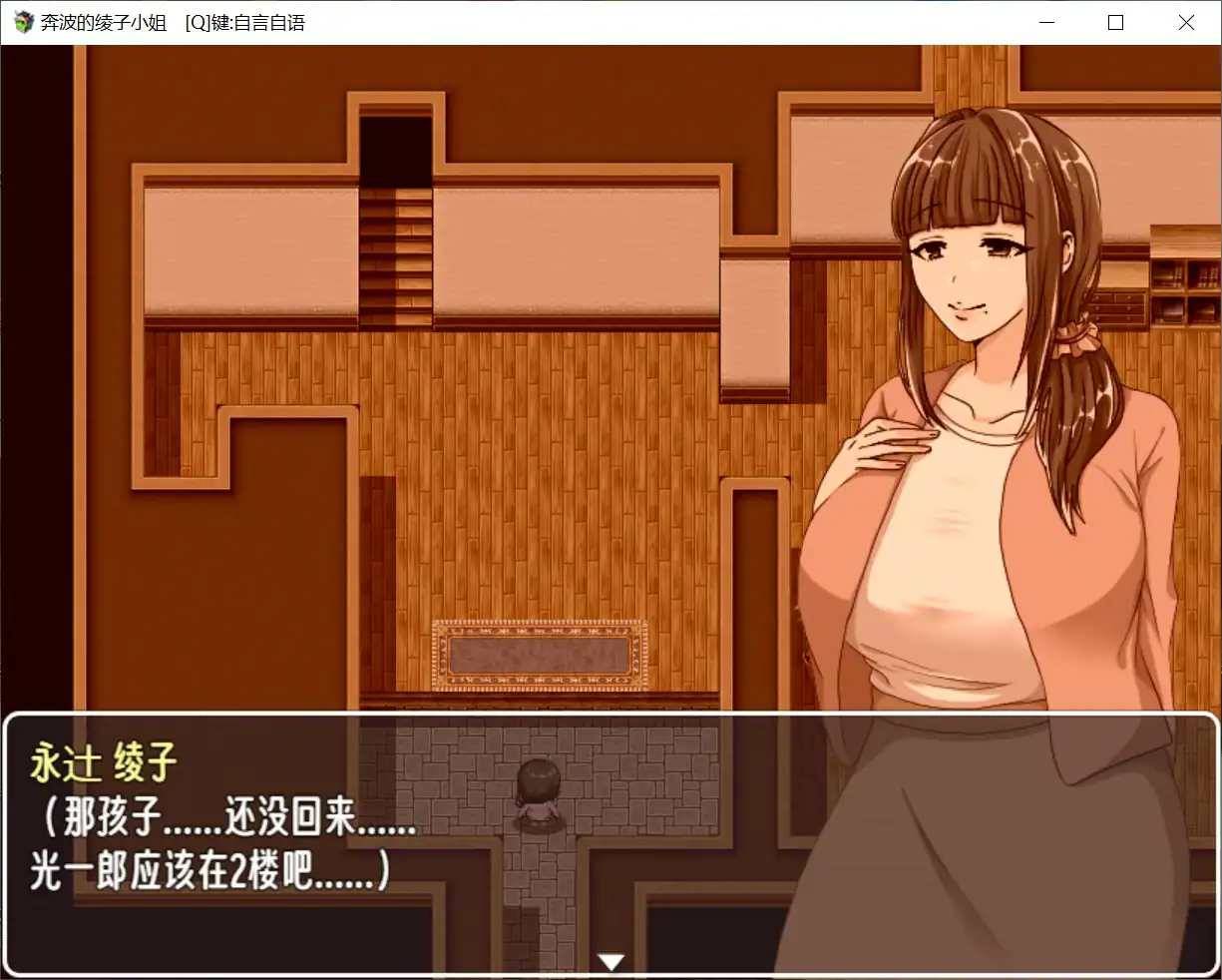 【日系RPG/官中/人妻】奔波的綾子小姐  官方中文版【PC/1.1G】 封面图 2