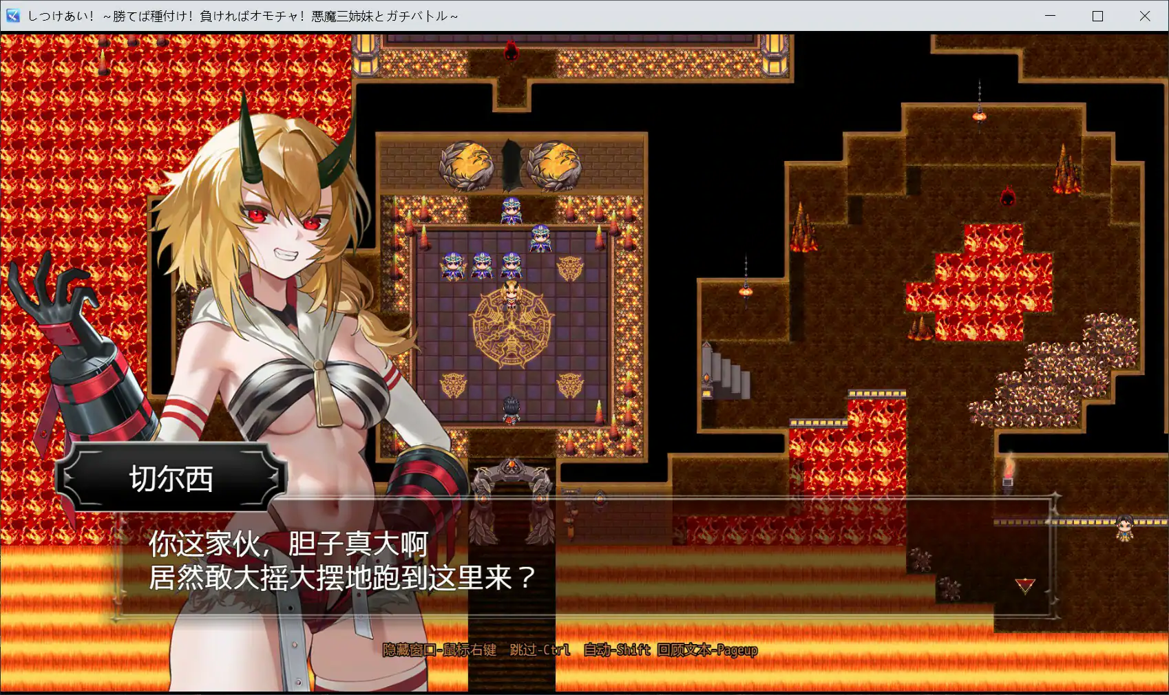 【日系RPG/官中/后宫】训爱物语！～赢了就播种！输了就沦为玩具！与恶魔三姐妹的认真对决～ 官方中文版【PC/1.3G】 更新日志图 1