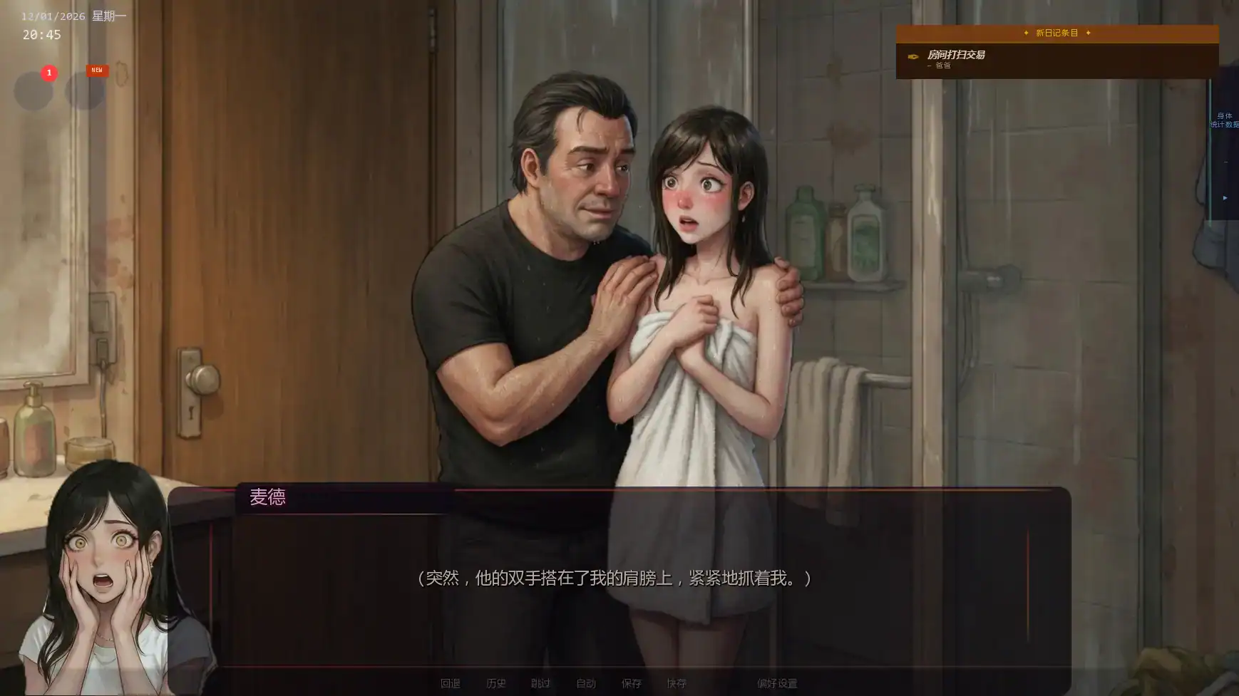 【日系SLG/AI汉化/沙盒】唯一指令v0.05   AI汉化版【PC+安卓/5.03G/更新】 更新日志图 2