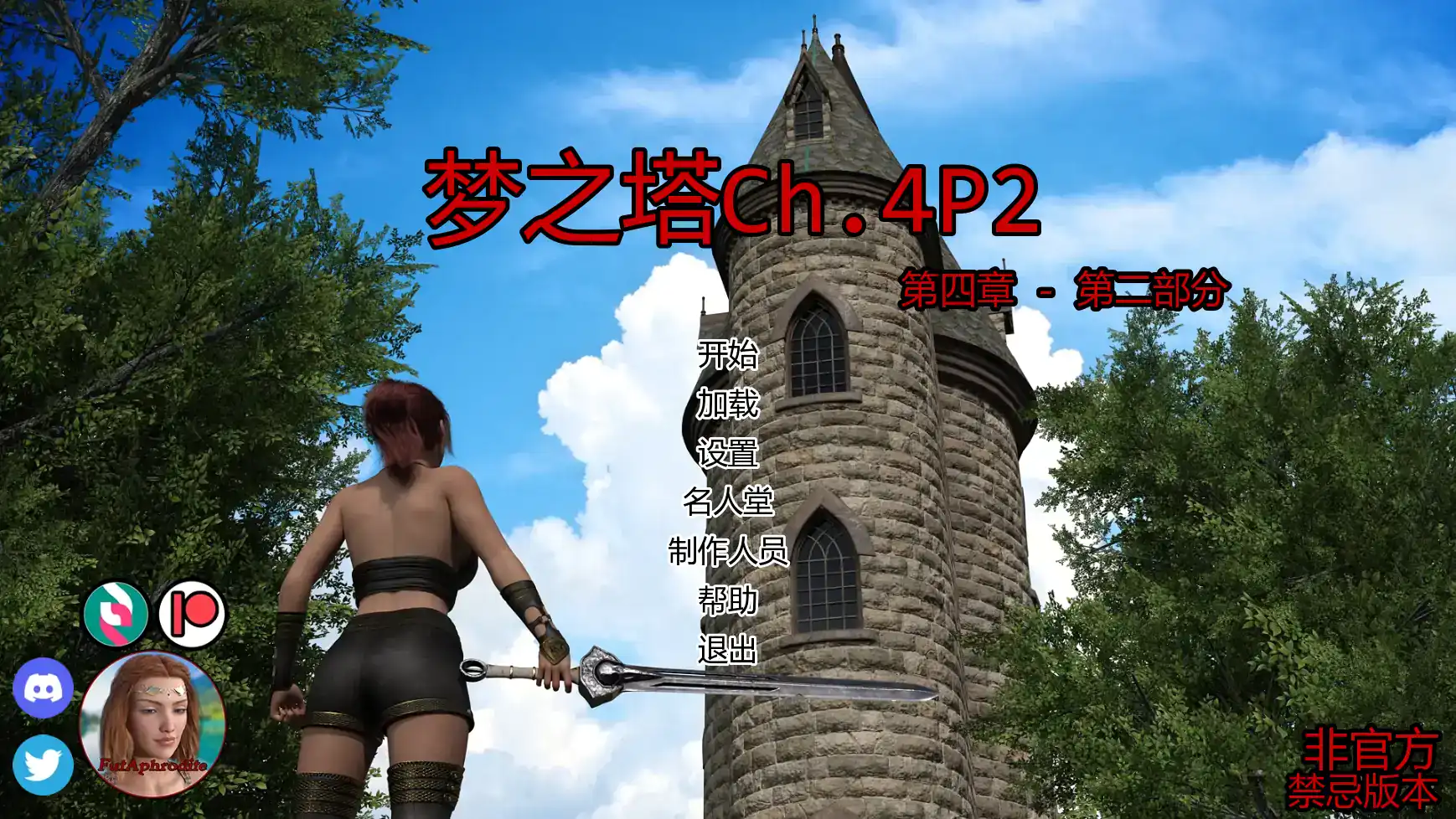 【欧美SLG/AI汉化/摸索】梦之塔Ch.4P2   AI汉化版【PC+安卓/2.58G/更新】 封面图 1