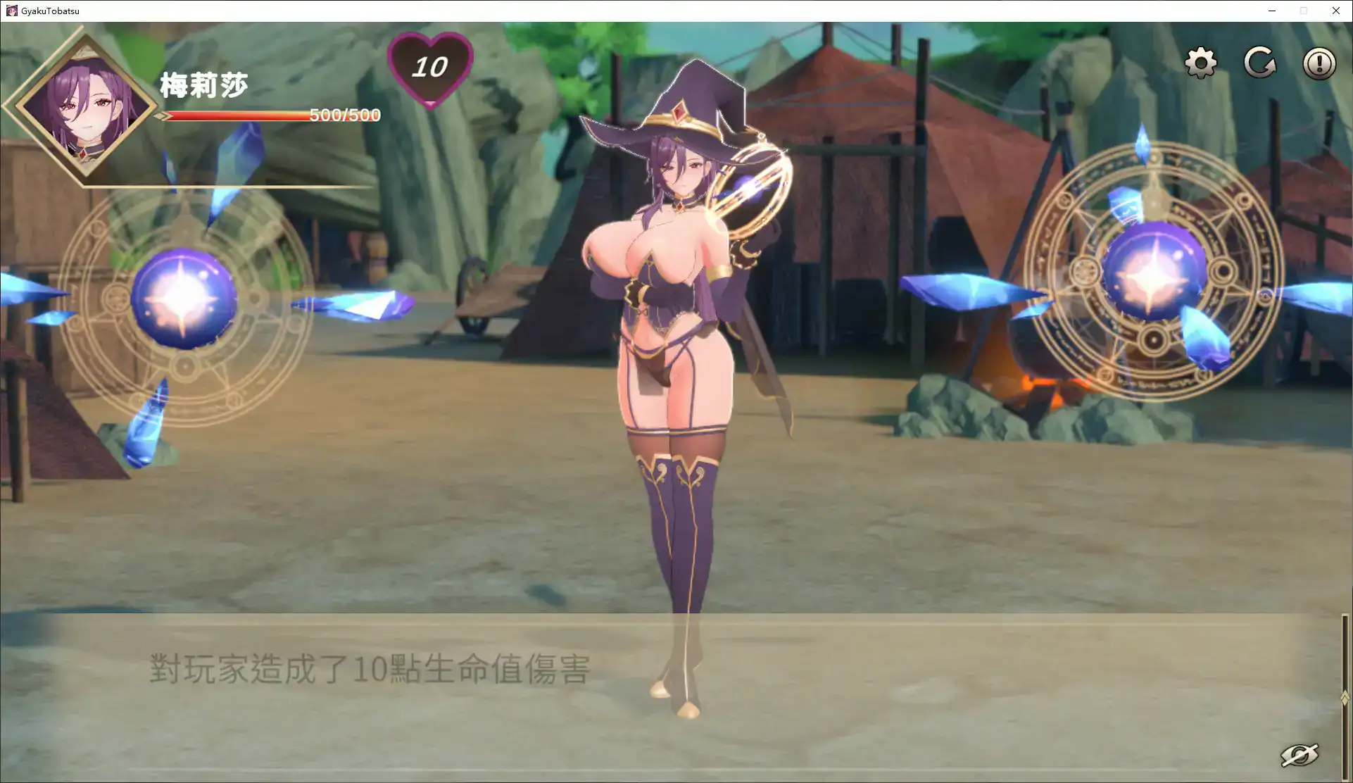 【日系SLG/官中/巨乳】逆讨伐 ～让爆乳魔法使屈服，沦为性奴隶～V1.1.8 官方中文版【PC/0.4G】 封面图 2