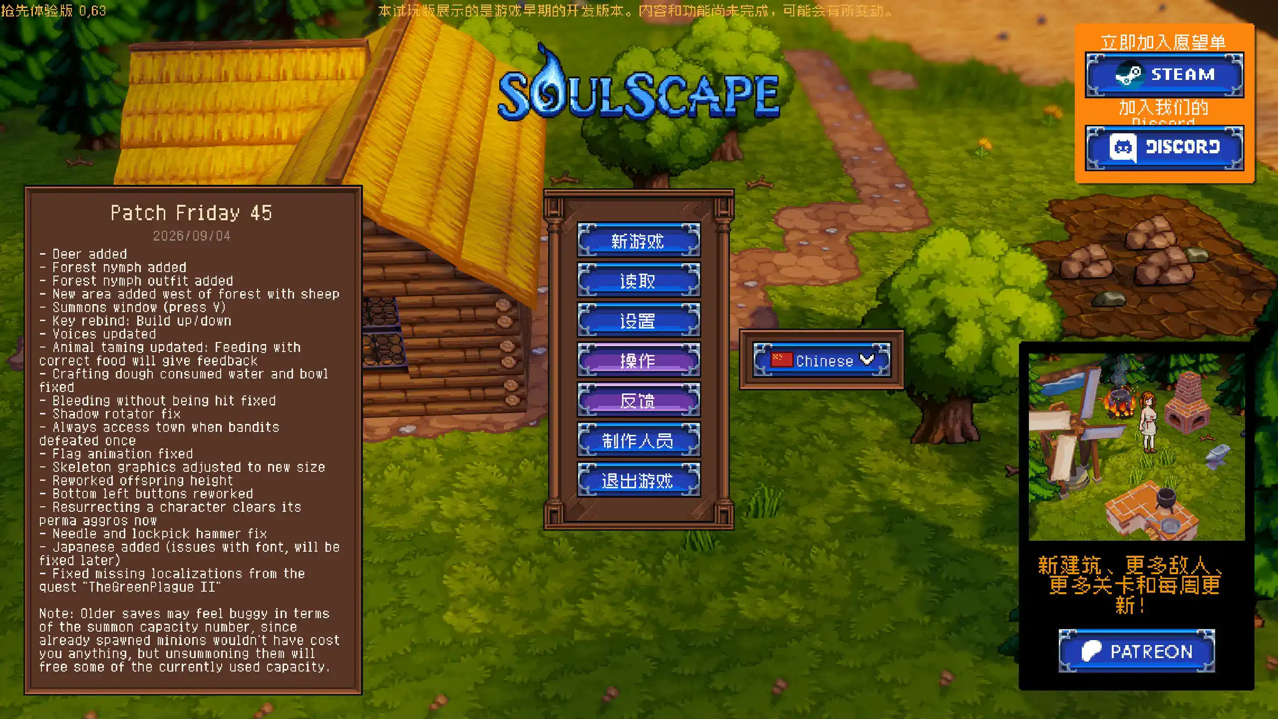 【日系ACT/官中/沙盒】灵魂景观0.63 官方中文版【PC/0.4G】 封面图 1