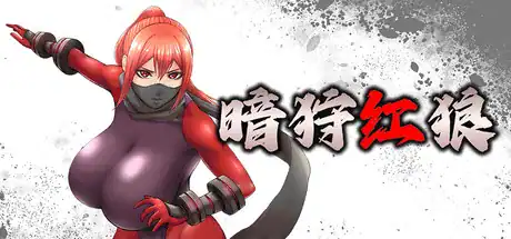 ACT【暗狩红狼】v1.11 Steam官方中文-步兵版 1.55G