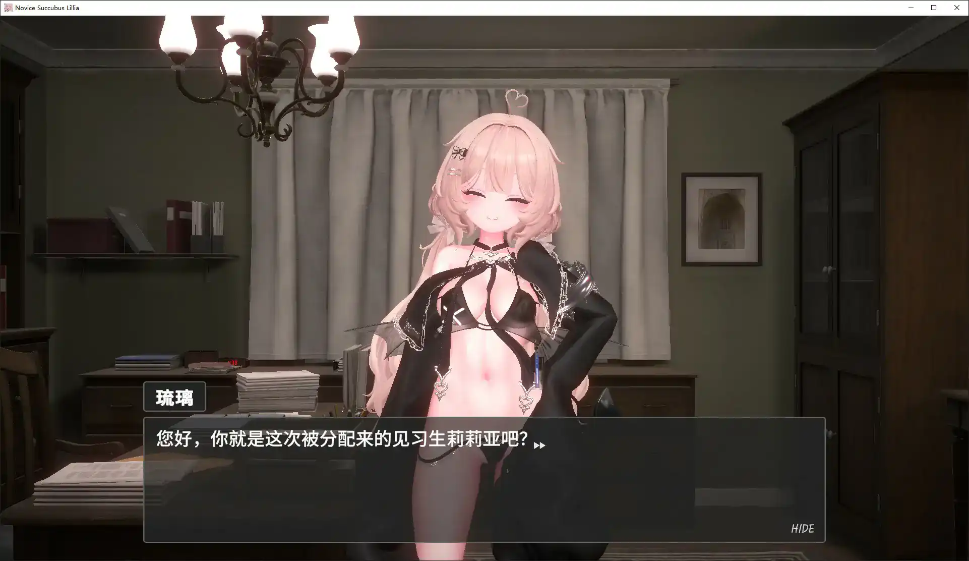 【日系SLG/官中/巨乳】见习魅魔莉莉娅~人间界榨精日记~ 官方中文版【PC/12.3G/新作】 封面图 2