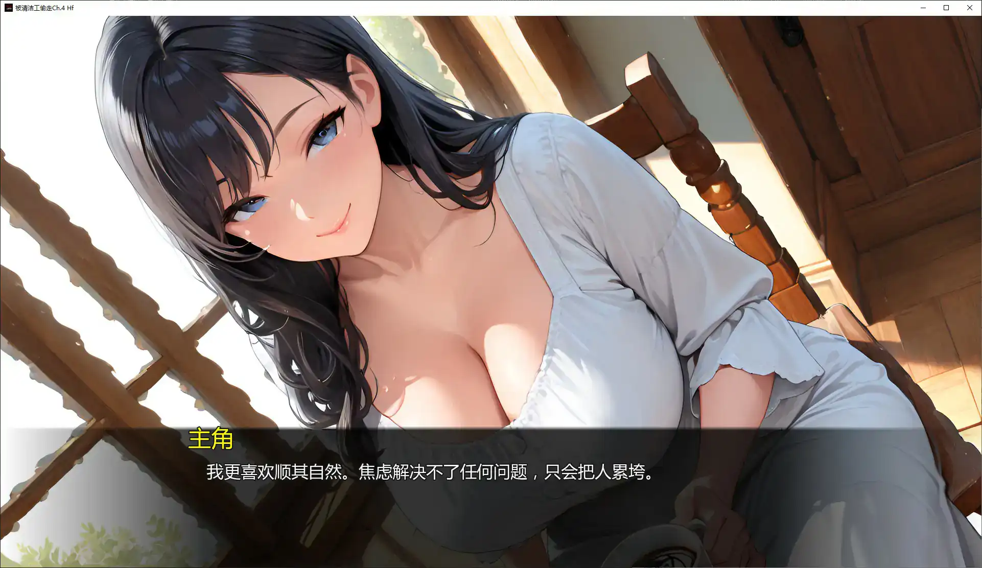 【亚洲SLG/AI汉化/熟女】被清洁工偷走Ch.4 Hf AI汉化版【PC+安卓/1.2G/更新】 内容图 1