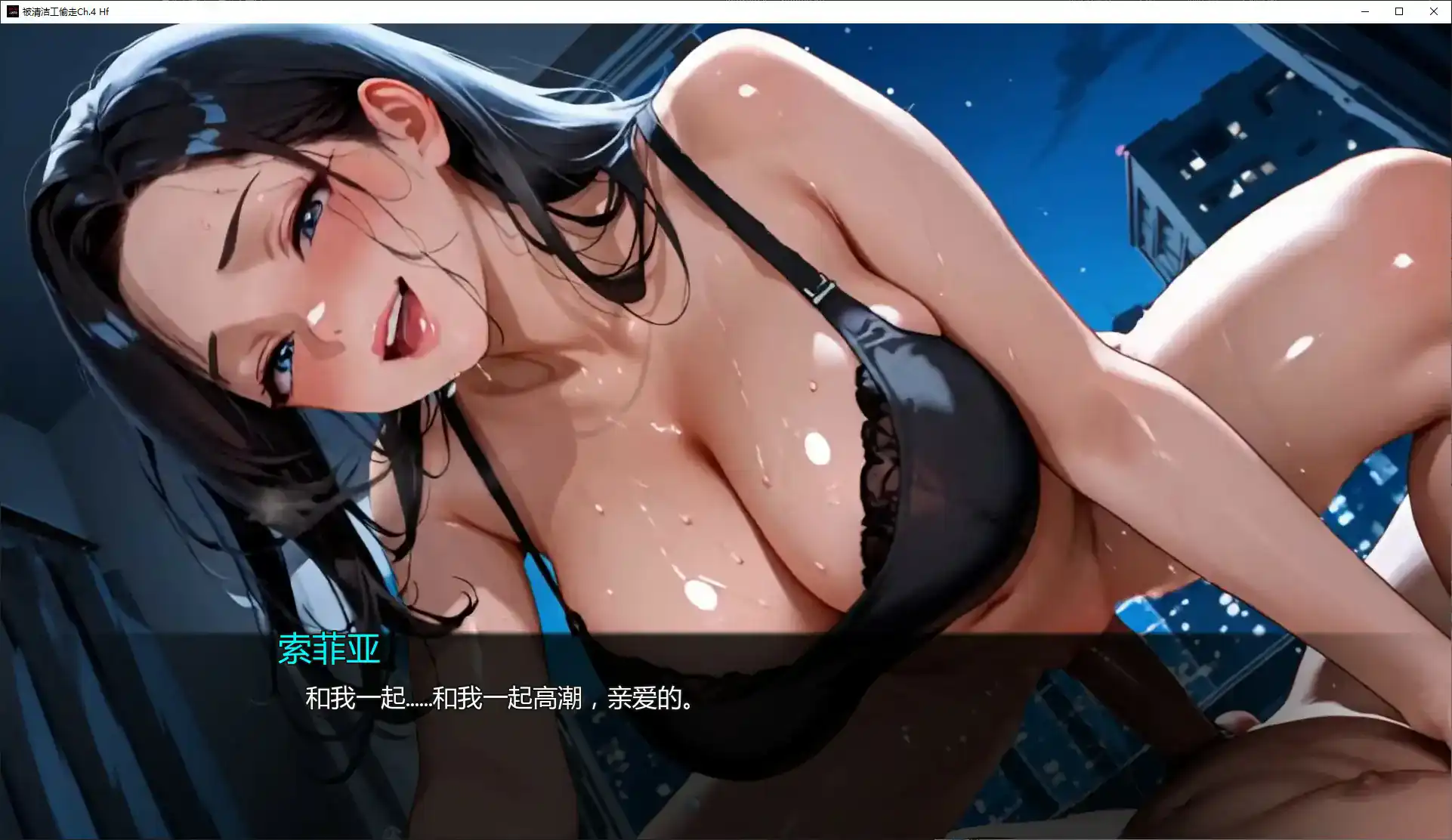 【亚洲SLG/AI汉化/熟女】被清洁工偷走Ch.4 Hf AI汉化版【PC+安卓/1.2G/更新】 内容图 2